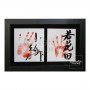 กรอบรูปใส่ภาพรอยฝามือ กรอบรูปพู่กันจีน